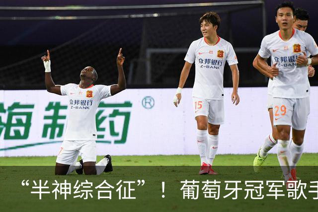 “半神综合征”！葡萄牙冠军歌手公开喊话：C罗该让位了
