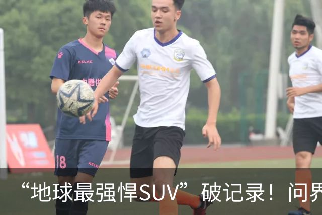 “地球最强悍SUV”破记录！问界M9连续五月拿下销量第一