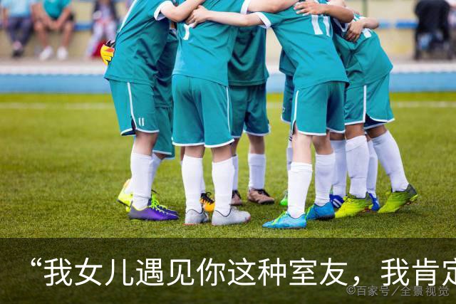 “我女儿遇见你这种室友，我肯定要去学校闹！”一张窗帘撕开虚伪家长的爱女标签！