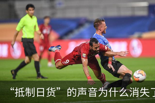 “抵制日货”的声音为什么消失了？答案残酷：日货已经不够格了