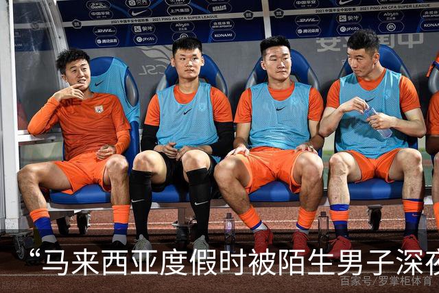 “马来西亚度假时被陌生男子深夜闯入房间”后续，当事人：闯入者是度假村18岁“黑工”保安，因“非法侵入住宅罪”已被判处两年监禁