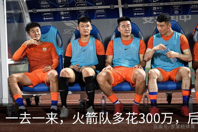一去一来，火箭队多花300万，后场成功升级！双后卫对比，新援全面领先