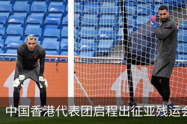 中国香港代表团启程出征亚残运会 杨肇麒、王颖晞任旗手