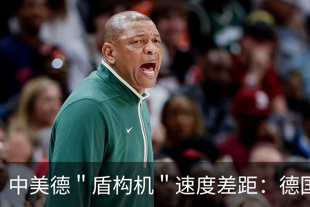 中美德＂盾构机＂速度差距：德国每小时6米，美国3.6米，中国呢？