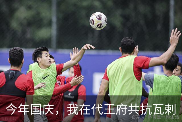 今年国庆，我在代王府共抗瓦剌