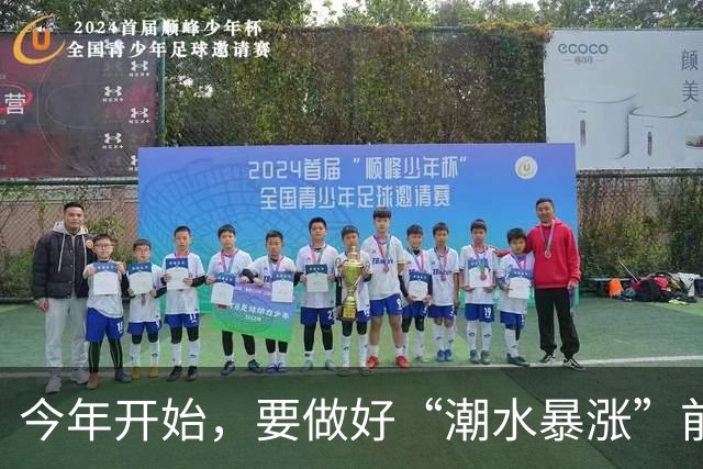 今年开始，要做好“潮水暴涨”前的准备？明年房子或将超出想象