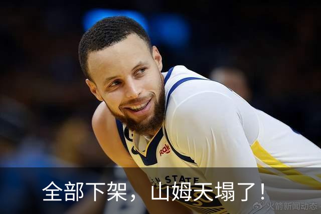 全部下架，山姆天塌了！