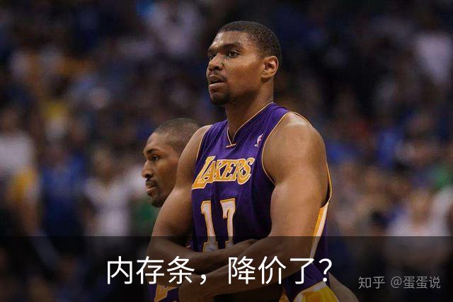 内存条，降价了？