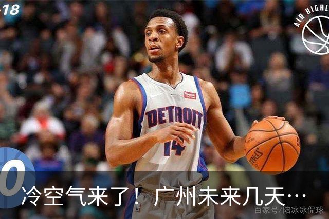 冷空气来了！广州未来几天…