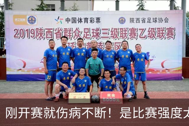 刚开赛就伤病不断！是比赛强度太难顶还是球员自己太“玻璃”？-NBA专区-虎扑社区