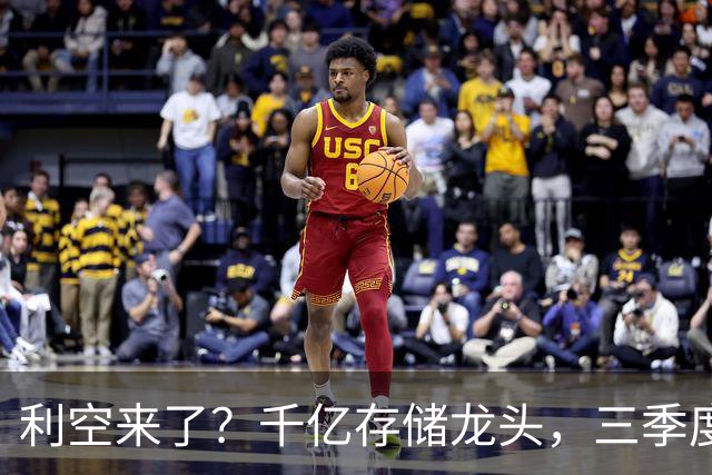 利空来了？千亿存储龙头，三季度净利环比下滑超35%，港股股价已破发