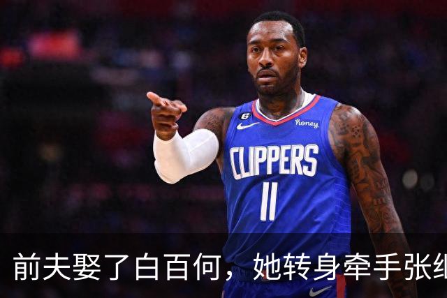前夫娶了白百何，她转身牵手张继科，低谷不离不弃还当上老板