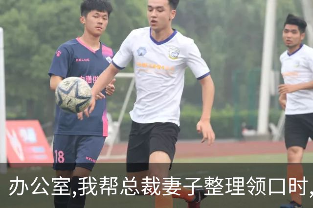 办公室,我帮总裁妻子整理领口时,男秘书冲过来推开我:别碰我老婆!