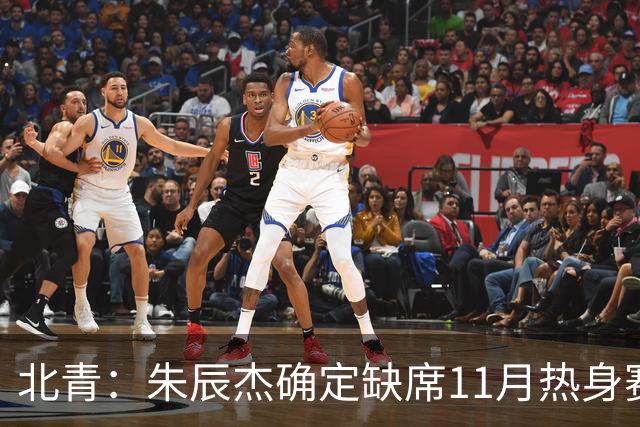 北青：朱辰杰确定缺席11月热身赛，国足需磨合全新防线阵容