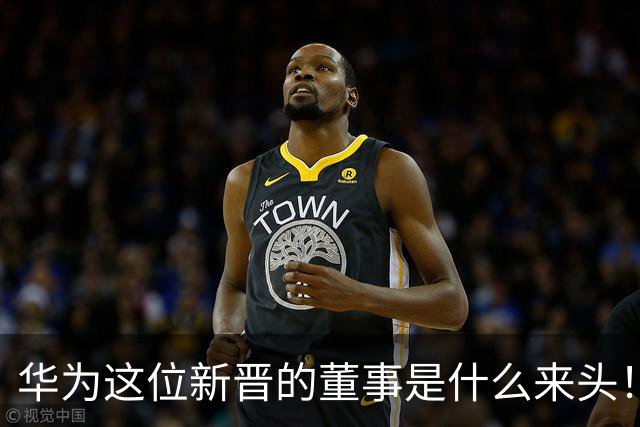 华为这位新晋的董事是什么来头！对余承东有什么影响？网友：具备能力哥具有董事的能力