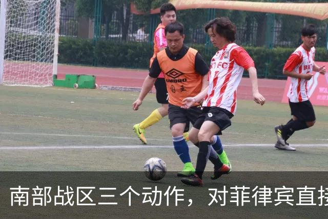 南部战区三个动作，对菲律宾直接摊牌了：“不允许对我大声说话”