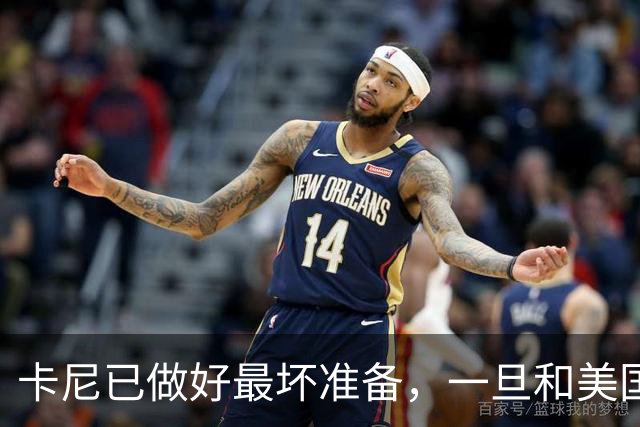 卡尼已做好最坏准备，一旦和美国撕破脸，加拿大7天之内就会沦陷