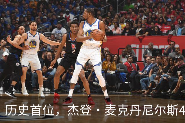 历史首位，杰登·麦克丹尼尔斯4000万美元续约合同堪称史无前例