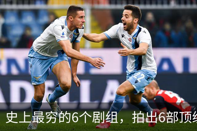 史上最穷的6个剧组，拍出6部顶级神剧，最后两部被禁竟成了绝唱