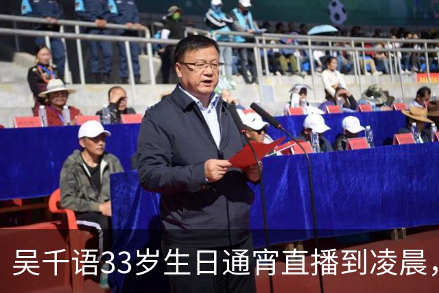 吴千语33岁生日通宵直播到凌晨，收工进门被满屋鲜花惊到眼眶含泪
