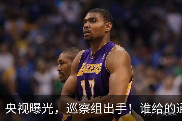 央视曝光，巡察组出手！谁给的通关？伪造材料载着"炸弹"跑了16年