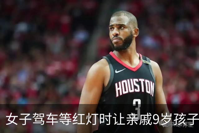 女子驾车等红灯时让亲戚9岁孩子下车取餐，开车门时与电动车碰撞致人死亡，女子获刑10个月缓刑1年；检察官：驾驶人是车辆安全的第一责任人