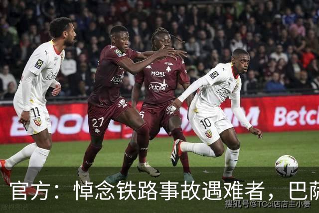 官方：悼念铁路事故遇难者，巴萨董事会活动推迟