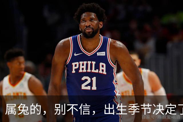 属兔的，别不信，出生季节决定了你是“伺候人”还是“被人伺候”