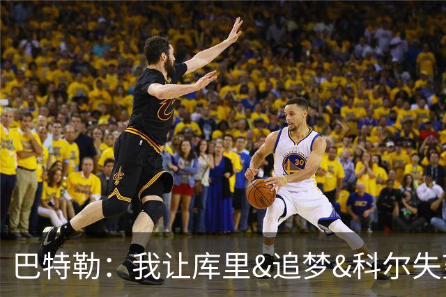 巴特勒：我让库里&追梦&科尔失望了 想帮助他们再拿一个总冠军
