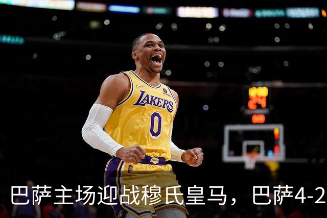 巴萨主场迎战穆氏皇马，巴萨4-2-3-1阵型首发猜想：罗德里+佩德里坐镇中场