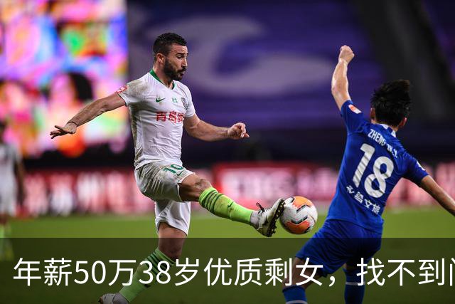 年薪50万38岁优质剩女，找不到门当户对的男人在相亲角崩溃了，网友的评论真相了