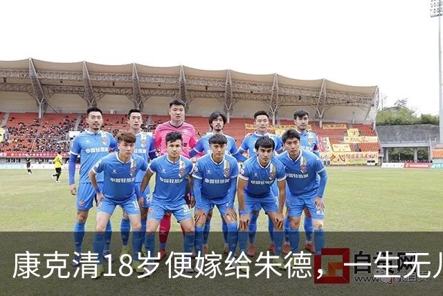 康克清18岁便嫁给朱德，一生无儿无女，临终6字遗言让人落泪