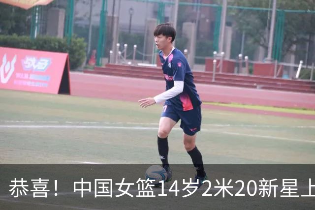 恭喜！中国女篮14岁2米20新星上线：父亲曾打CBA，比张子宇更灵活