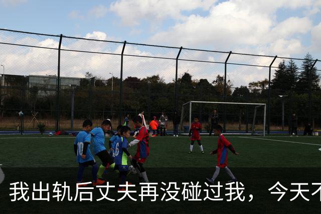我出轨后丈夫再没碰过我，今天不舒服去体检，才知道他有多狠