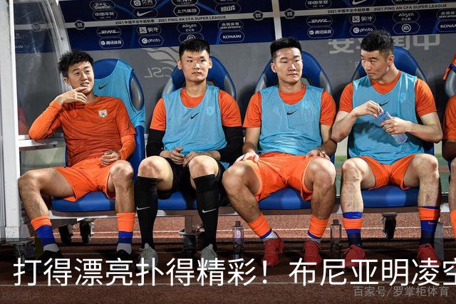 打得漂亮扑得精彩！布尼亚明凌空抽射，李昊迅速飞身扑出