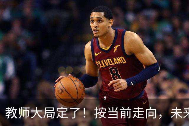 教师大局定了！按当前走向，未来2年教师队伍，或将出现3大变化
