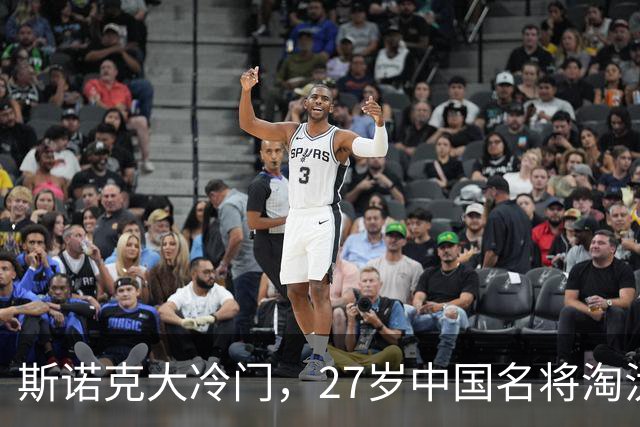斯诺克大冷门，27岁中国名将淘汰历史第一人，四大关键点浮出水面