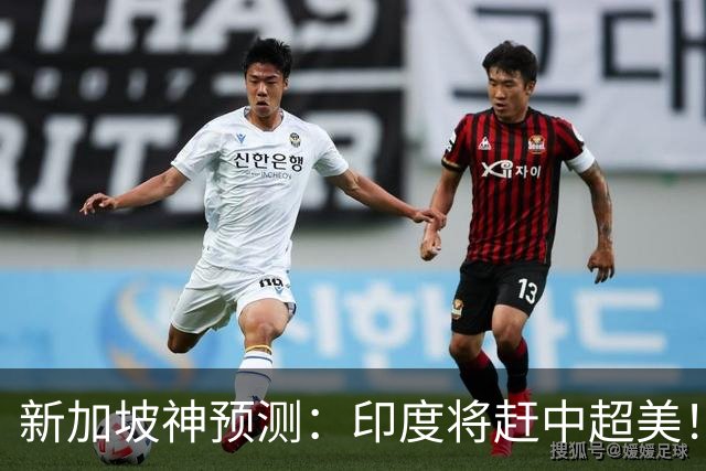 新加坡神预测：印度将赶中超美！美印争世界老大，中国沦为新阿三