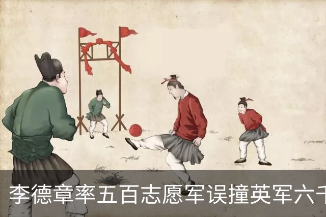 李德章率五百志愿军误撞英军六千，发现打错仍死战，最终英军撤退