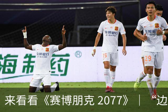 来看看《赛博朋克 2077》｜“边缘行者 2” 版本更新 2.5 为夜之城带来了哪些内容！