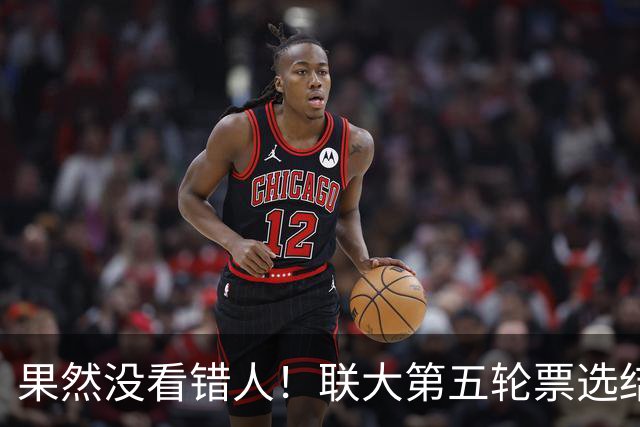 果然没看错人！联大第五轮票选结果出，中国支持的候选人冲到第一