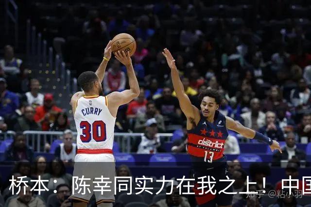 桥本：陈幸同实力在我之上！中国老将连遇削球手，3场中日对决