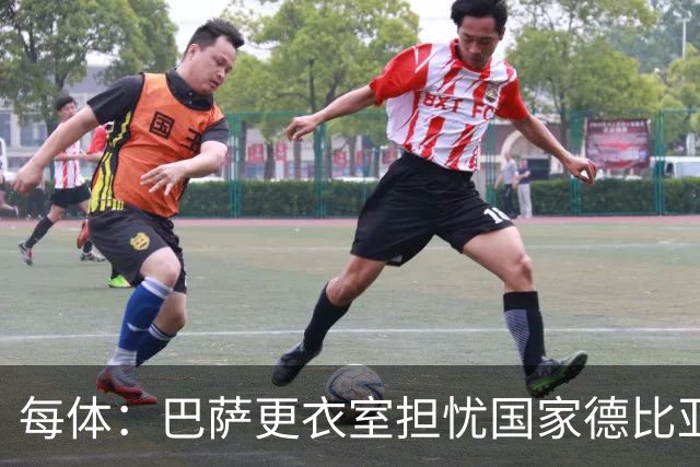 每体：巴萨更衣室担忧国家德比亚马尔遭凶悍犯规和裁判判罚