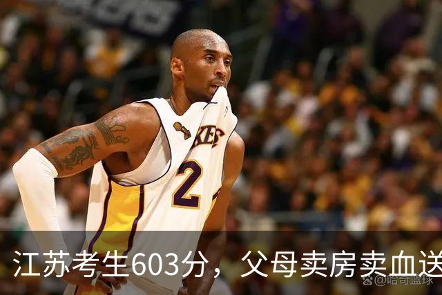 江苏考生603分，父母卖房卖血送他留学，回国找工作却拿6500月薪