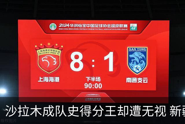 沙拉木成队史得分王却遭无视 新疆队这样做原因是什么？