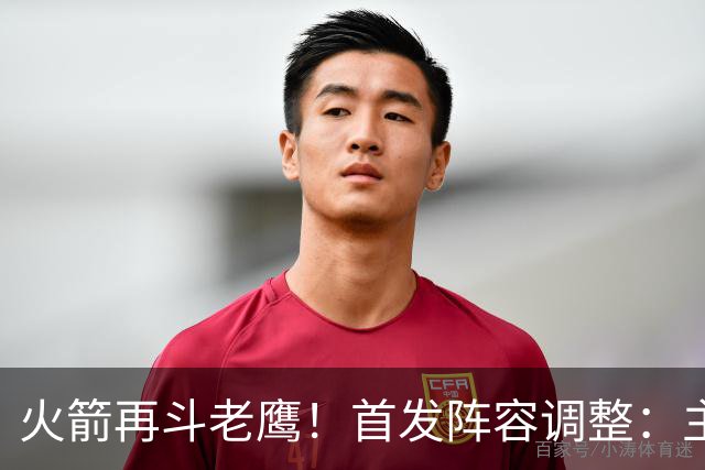 火箭再斗老鹰！首发阵容调整：主控火线复出，谢泼德重回2阵，5虎重新集结