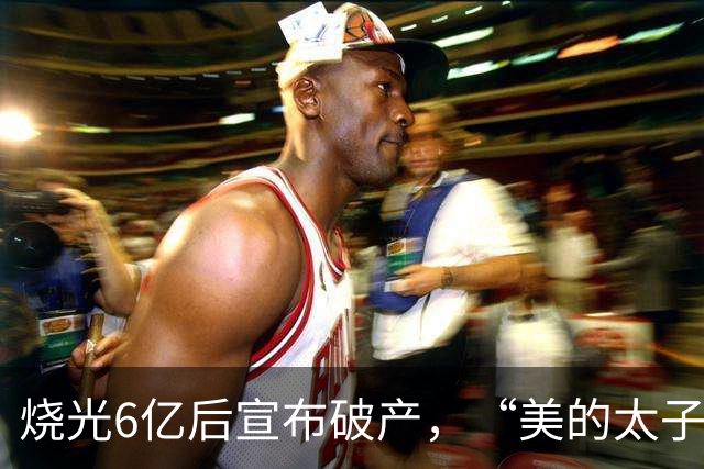 烧光6亿后宣布破产，“美的太子”在机器人上栽了个跟头