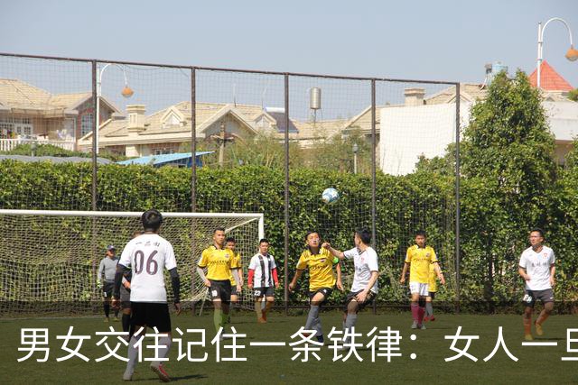男女交往记住一条铁律：女人一旦张嘴向你要钱，就看透了大半人心