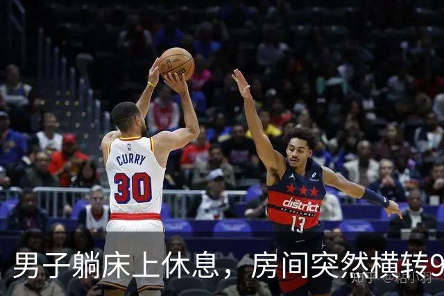 男子躺床上休息，房间突然横转90度、身体直往下掉！科学家追查下去，《盗梦空间》原来是真的？