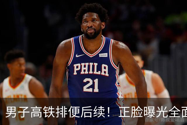 男子高铁排便后续！正脸曝光全面社死，官方通报行拘，噩耗在后面